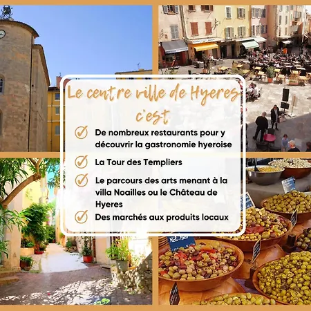 L'authentique - Centre Historique - Terasse Privee * 耶尔
